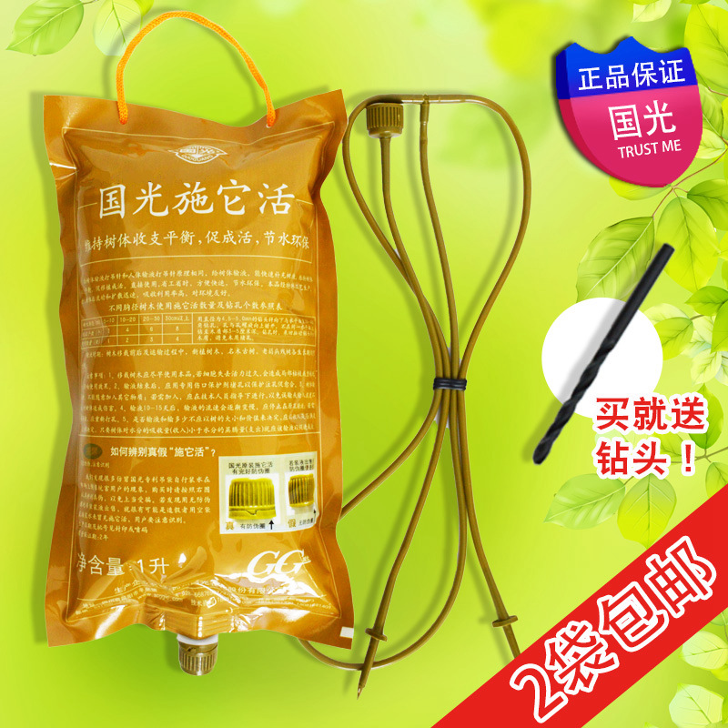 国光施它活生根剂植物营养液吊针液通用大树输液成长液包邮送钻头在类目 鲜花速递/花卉仿真/绿植园艺, 园艺用品, 家庭园艺肥料/营养土/营养液中 - 来自Buy2taobao.com提供专业的淘宝代购服务