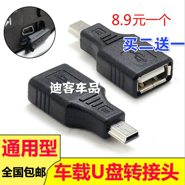 2019新款cd导航车载接头dvdusb接口汽车连接线迪转接头转换器客插在类目 3C数码配件, 电子元器件市场, 线材/线类, 连接线中 - 来自Buy2taobao.com提供专业的淘宝代购服务