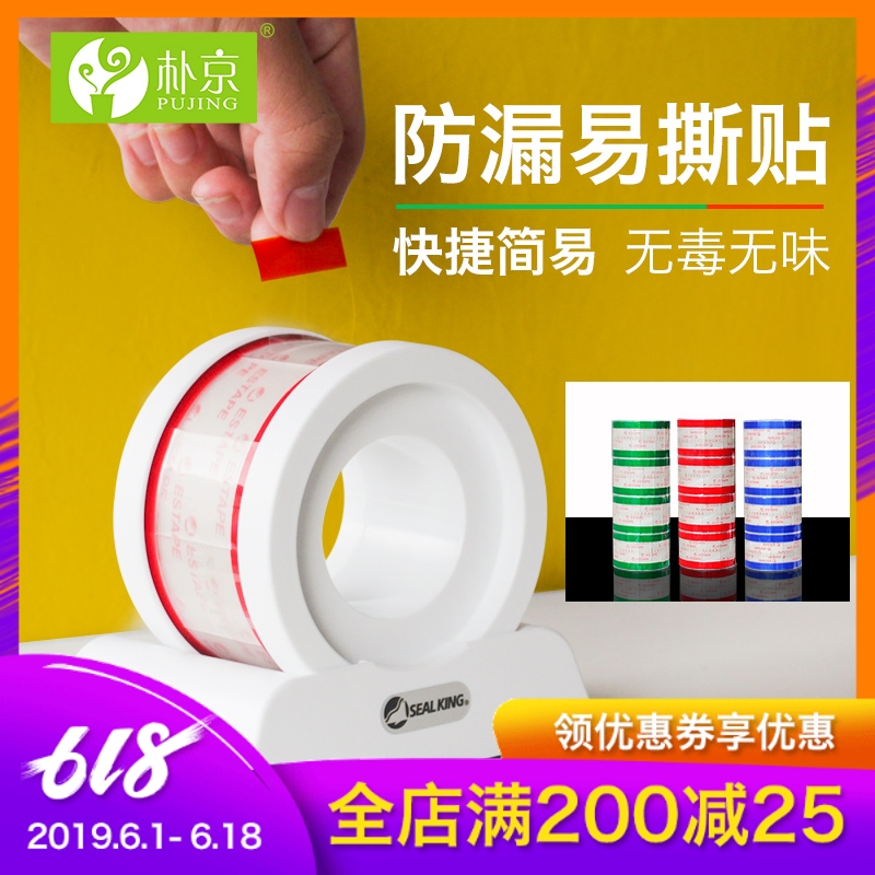 Easy to tear paste coffee paper cup Sealer Cup cover Take-out food Leak proof tape tea with milk Seal Sealing strip labelin the Electronic Dictionary/Electronic paper book/Stationery , Adhesive Supplies , Tape/Tape/Strips category - from Buy2taobao.com to provide professional Taobao agent buy service