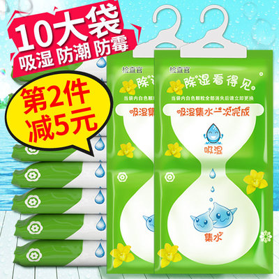 衣柜可挂式除湿袋房间吸潮干燥剂防潮剂家用室内防霉去湿吸湿盒