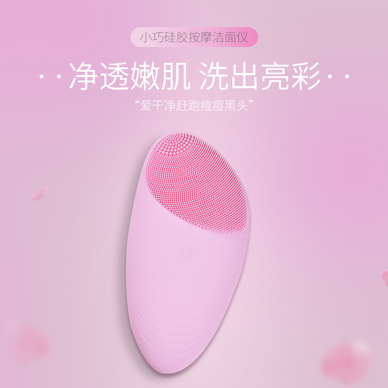 御元堂电动硅胶洁面仪洗脸刷充电式去黑头洗脸神器毛孔清洁器男女|ruв категории личный уход/Здравоохранение/массажное оборудование, инструмент для чистой красоты, поры чище/прибор для чистки - от Buy2taobao.com для оказания профессиональной услуги покупки агента Taobao