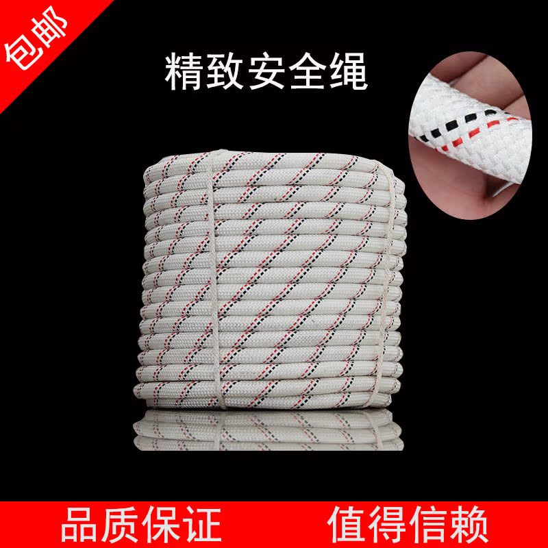 double-deck weave Safety rope Escape Rope wear-resisting Aerial nylon Fire rope outdoors Tent Climbing Tied ropein the Outdoor/Mountaineer/Camping/Travel Goods , Protect/Life-saving equipment , Survival Rope/Escape Rope category - from Buy2taobao.com to provide professional Taobao agent buy service