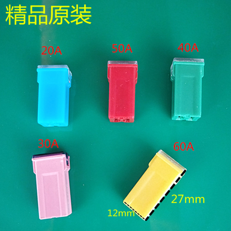 汽车保险片长高小四方形插脚保险丝20A30A40A50A60A本|msdalam kategori kereta/artikel/Fitting/Refit, bahagian-bahagian auto, Sistem elektrik, tablet Insurance - dari Buy2taobao.com untuk memberikan perkhidmatan ejen Taobao profesional membeli