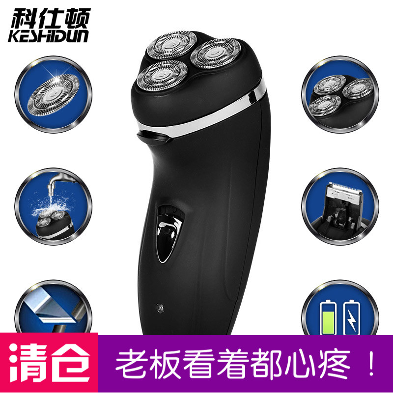 科仕顿剃须刀4D浮动充电式胡须刀男士电动水洗刮胡刀带理发器包邮在类目 个人护理/保健/按摩器材, 清洁美容工具, 剃须刀中 - 来自Buy2taobao.com提供专业的淘宝代购服务