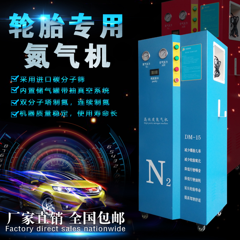 Techzone DM15 tyre Nitrogen machine Inflator small-scale Nitrogen generator Purity vacuum Nitrogen charging machinein the Car/Articles/Fitting/Refit , Auto Beauty/Maintenance/Service , Auto Repair/Tool , Nitrogen inflator category - from Buy2taobao.com to provide professional Taobao agent buy service