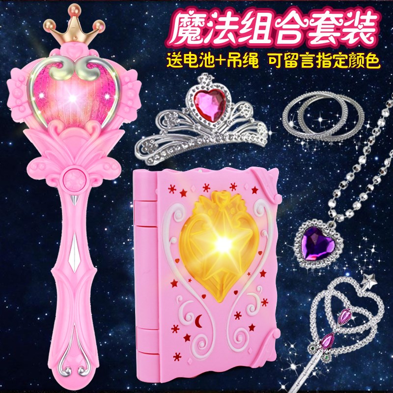 发光组合闪光动漫儿童皇冠和公主魔法棒翅膀玩具仙女女童套装创意在类目 玩具/童车/益智/积木/模型, 电子/发光/充气/整蛊玩具, 发光玩具中 - 来自Buy2taobao.com提供专业的淘宝代购服务
