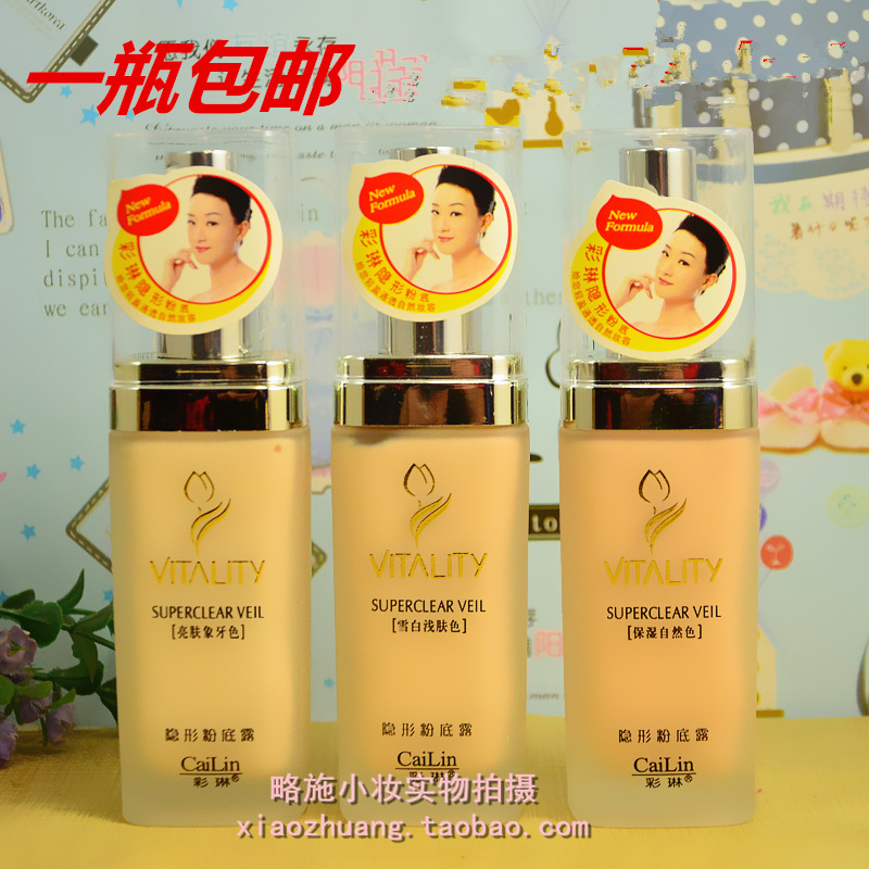 Cailin invisible Foundation Lotion Liquid Foundation Ivory Moisture Natural color Concealer quarantine Makeup Base quality goodsin the Makeup/Perfume/Beauty tools , Liquid Foundation/Cream category - from Buy2taobao.com to provide professional Taobao agent buy service