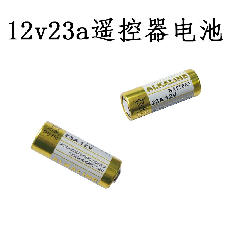 23A12V电池 12V23A L1028 汽车遥控器 门铃卷闸门 无线码表发射器在类目 3C数码配件, 干电池/充电电池/套装, 通用电池充电套装中 - 来自Buy2taobao.com提供专业的淘宝代购服务