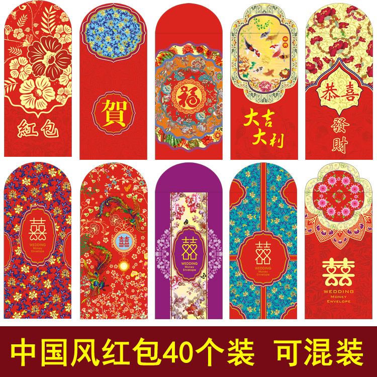 红包结婚创意万元迷你大小高档个性生日利是封祝寿红包袋批發包邮在类目 节庆用品/礼品, 红包/利是封中 - 来自Buy2taobao.com提供专业的淘宝代购服务