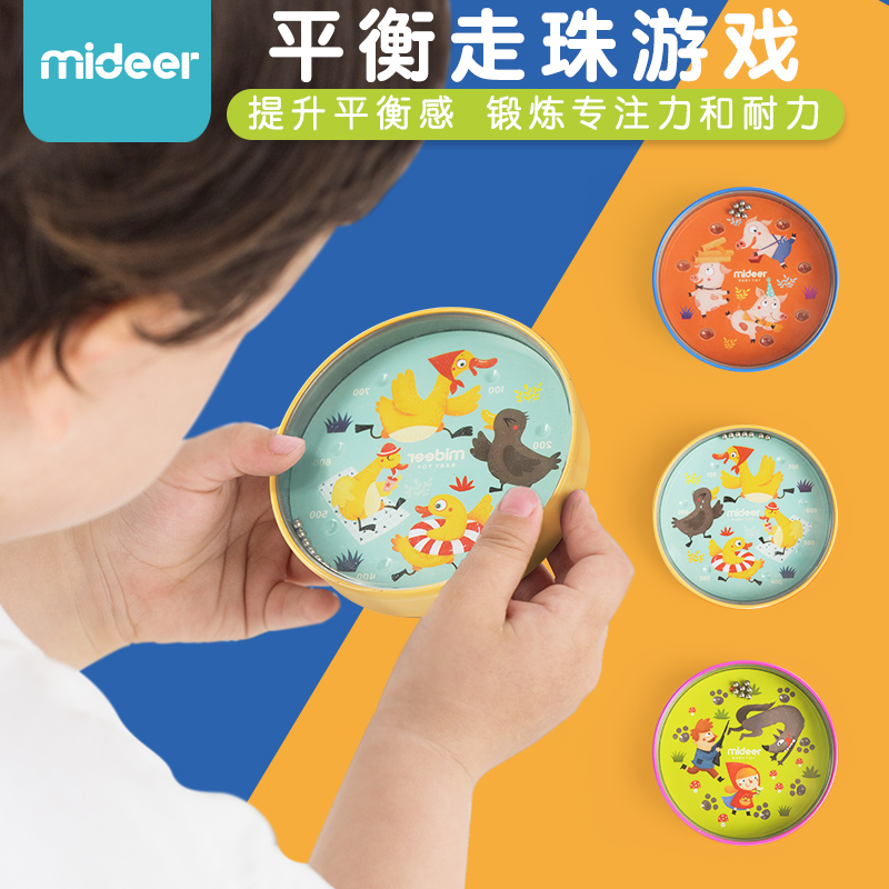 迷宫玩具3-4-5-6岁儿童走珠迷宫球专注力训练益智掌上平衡滚珠子在类目 玩具/童车/益智/积木/模型, 解锁/迷宫/魔方/智力玩具, 迷宫类中 - 来自Buy2taobao.com提供专业的淘宝代购服务