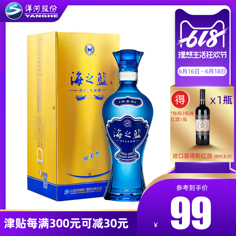 洋河藍色經典 海之藍42度375ml 綿柔型白酒在類目 酒類, 國產白酒中 - 來自Buy2taobao.com提供專業的淘寶代購服務