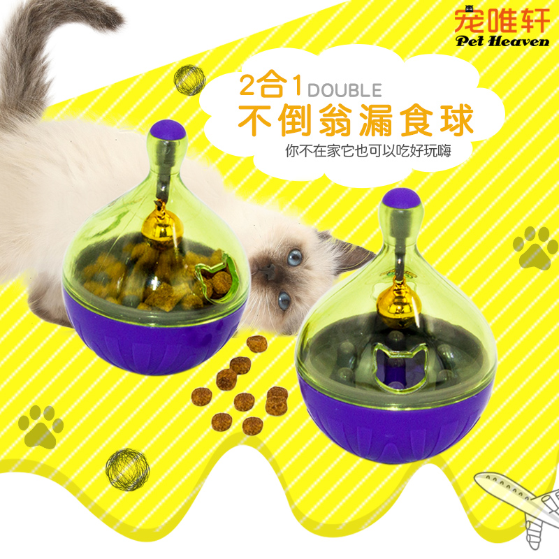 漏食球猫小号不倒翁逗猫玩具猫粮漏食球益智玩具宠物耐咬多省包邮在类目 宠物/宠物食品及用品, 猫/狗玩具, 漏食球中 - 来自Buy2taobao.com提供专业的淘宝代购服务