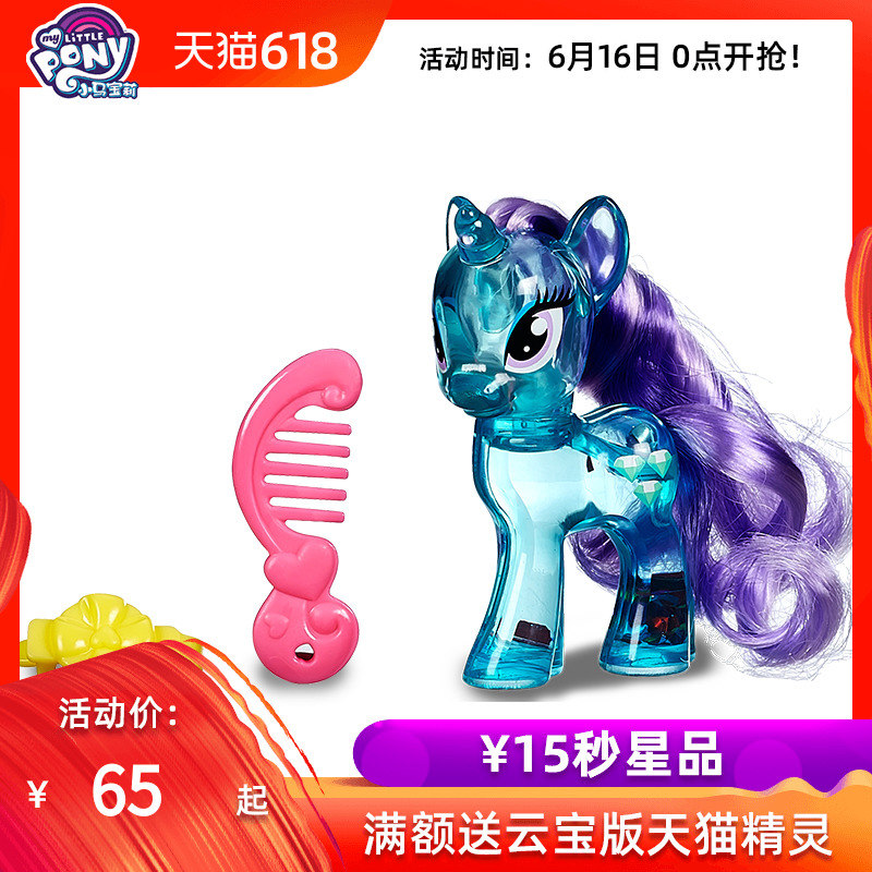 小马宝莉玩具全套 水晶透明 彩虹珍奇碧奇独角兽套装 儿童节礼物|msdalam kategori mod main/animasi/Zhou Bian/cos/permainan papan, Tangan untuk melakukan/Mini kapsul mainan/Doll/BJD/Soldier, tangan lain untuk melakukan - dari Buy2taobao.com untuk memberikan perkhidmatan ejen Taobao profesional membeli