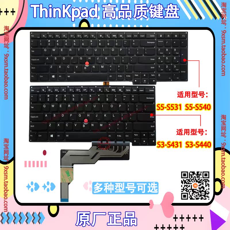 Thinkpad联想 S5-531 540 yoga S1笔记本键盘 S3-S431 S440带背光|ruв категории компьютерное оборудование/дисплей/Компьютерная периферия, клавиатура - от Buy2taobao.com для оказания профессиональной услуги покупки агента Taobao