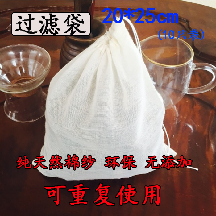 10個裝20*25中藥袋煮藥袋純棉紗布茶包煲湯鹵料調料不漏渣過濾袋在類目 餐飲具, 茶具, 其它中 - 來自Buy2taobao.com提供專業的淘寶代購服務