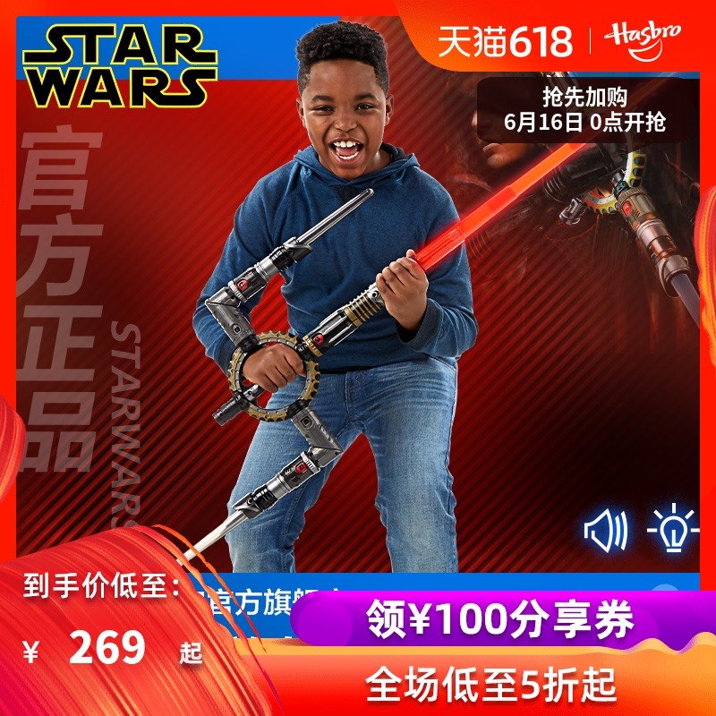 #年中促#孩之寶 星球大戰 酷旋旋轉動作光劍 星戰激光劍 兒童玩在類目 模玩/動漫/周邊/cos/桌遊, Cosplay服飾/道具/服務, COSPLAY配件/道具/人偶服中 - 來自Buy2taobao.com提供專業的淘寶代購服務