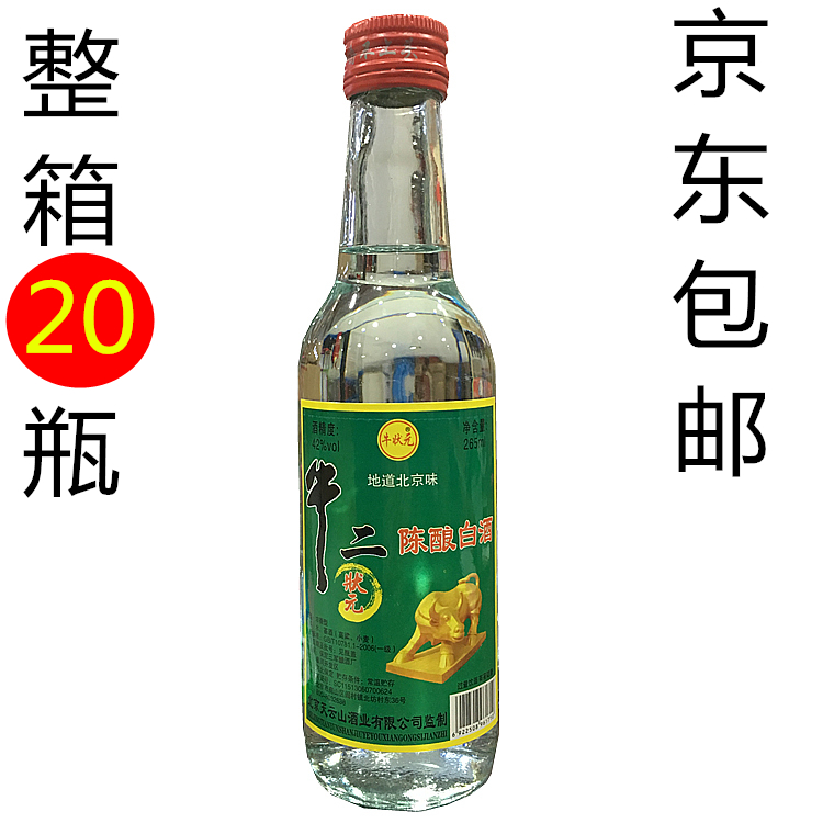 北京二锅头牛二陈酿半斤小瓶42度清香型265ml整箱20瓶京东包邮|msdalam kategori Liquor, wain Dalam negeri - dari Buy2taobao.com untuk memberikan perkhidmatan ejen Taobao profesional membeli