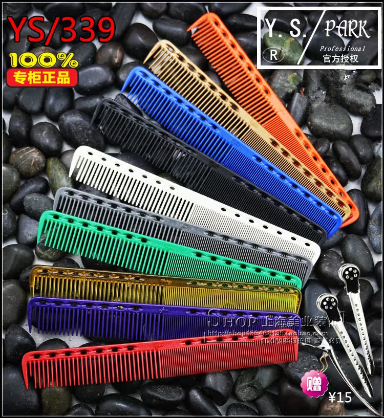 Japan Original Imported Y.S.PARKG39 Cut comb 339 Crop Carding Combs Sassoon Short hair combin the Family/Personal Cleaning Tools , Personal care cleaning appliances , Comb/Portable with a mirror , Comb/Makeup comb/Massage comb category - from Buy2taobao.com to provide professional Taobao agent buy service