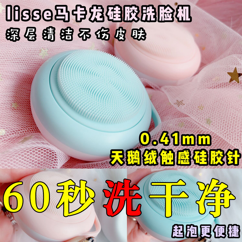 millet Wash one's face Cleansing Wash one's face Artifact Lisse Electric Facial silica gel pore Cleanerin the Personal Care/Health/Massage equipment , Clean Beauty Tools , Pore cleaner/Cleansing instrument category - from Buy2taobao.com to provide professional Taobao agent buy service
