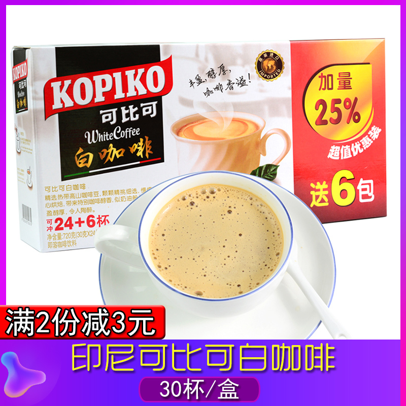 印尼进口KOPIKO可比可白咖啡三合一30包速溶咖啡粉冲饮品|msdalam kategori kopi/oatmeal/Dibancuh ke dalam teh, kopi segera/biji kopi/serbuk, kopi segera - dari Buy2taobao.com untuk memberikan perkhidmatan ejen Taobao profesional membeli