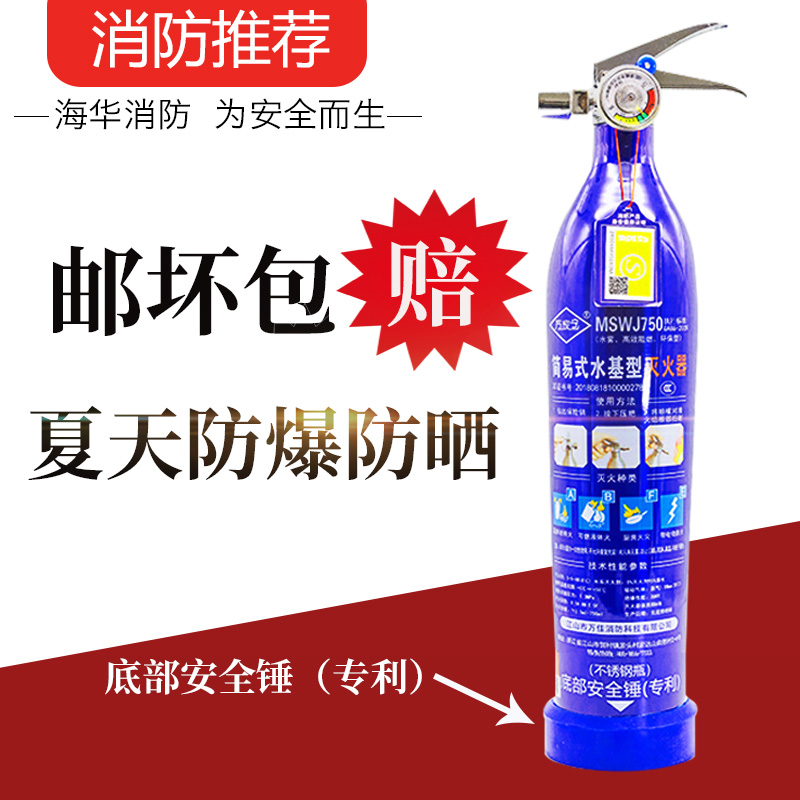 车载水基型灭火器环保不锈钢车家用便携新型手提简易式消防认证|msdalam kategori kereta/artikel/Fitting/Refit, Auto aksesori/dalam Barang Kemas, Memandu barang-barang peribadi, alat pemadam api kereta - dari Buy2taobao.com untuk memberikan perkhidmatan ejen Taobao profesional membeli