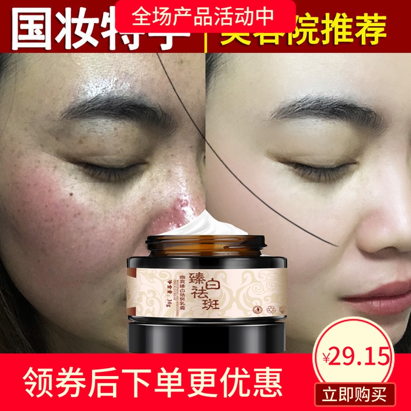 Anti allergy men and women available White Face cream Replenish water Moisture moist skin whitening Pale spot Speckle quality goodsin the Care cleaners/Sanitary napkins/Paper/Aromatherapy , Shampoo bath/Personal cleanliness , Facial Cleansing/Nurse , Emulsion/Cream category - from Buy2taobao.com to provide professional Taobao agent buy service