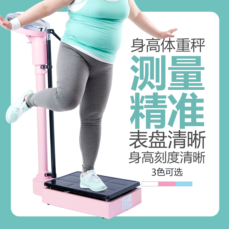 Weighing scale height Body weight Measuring instrument children adult School Hospital household Medical care height Weight Scale Integrated machinein the Personal Care/Health/Massage equipment , Cosmetology/Body aids , Scales/Health Scale category - from Buy2taobao.com to provide professional Taobao agent buy service
