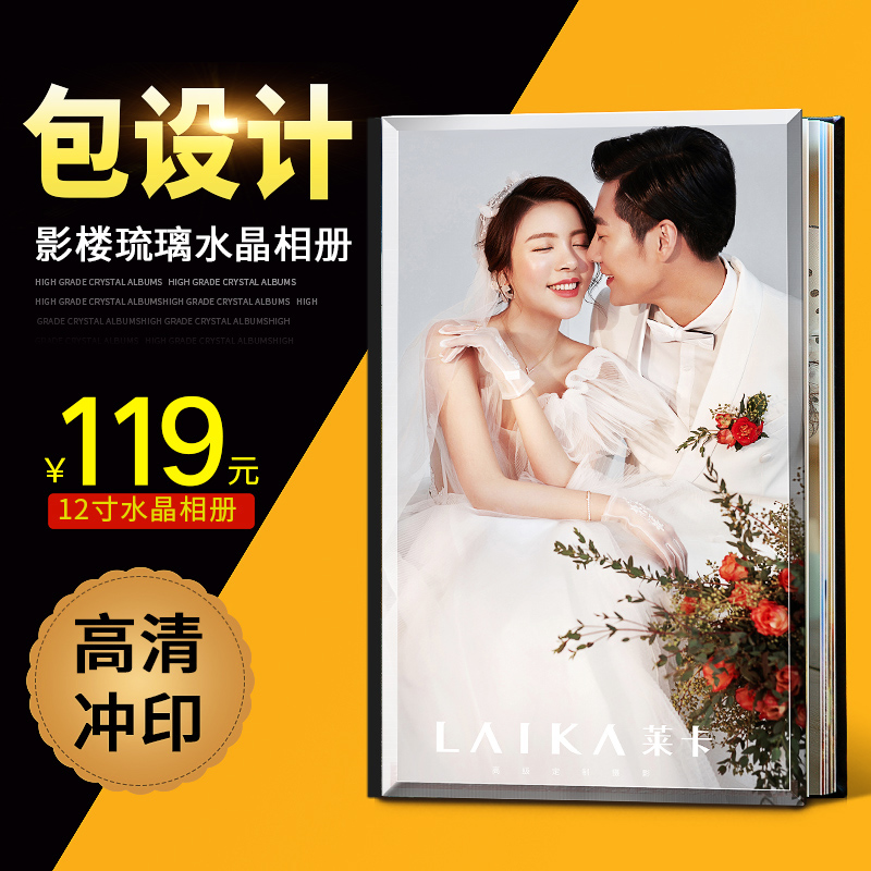水晶相冊制作影樓婚紗照片書影集兒童寶寶情侶做高檔紀念冊定制在類目 節慶用品/禮品, 創意禮品, 相冊/相簿中 - 來自Buy2taobao.com提供專業的淘寶代購服務