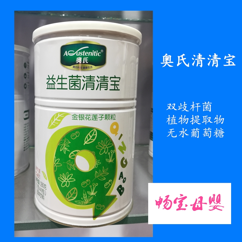 包邮 奥氏益生菌清清宝 清火宝 冰糖雪梨菊花颗粒 金银花链子颗粒在类目 奶粉/辅食/营养品/零食, 其它中 - 来自Buy2taobao.com提供专业的淘宝代购服务