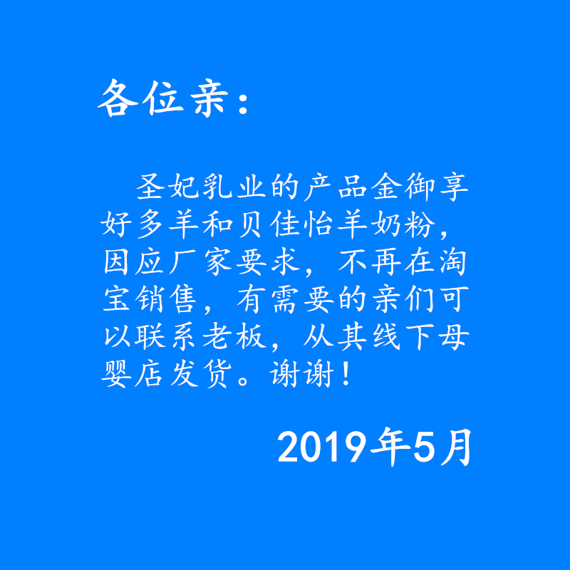 老客户老价格 婴幼儿配方羊乳粉一二三段任选800克在类目 奶粉/辅食/营养品/零食, 婴幼儿羊奶粉中 - 来自Buy2taobao.com提供专业的淘宝代购服务