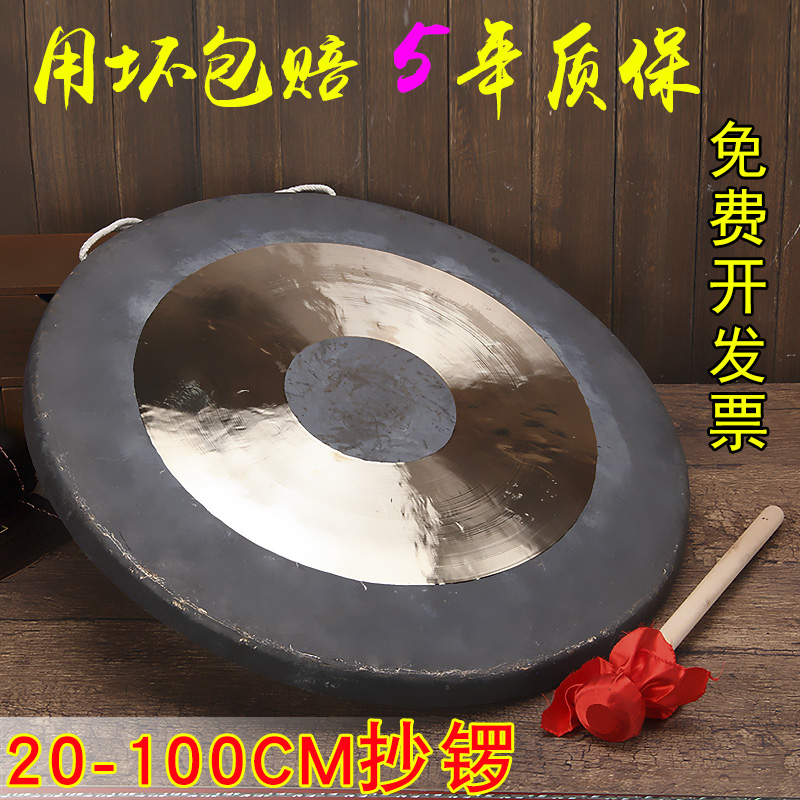 秦翔20cm锣30厘米抄锣40公分到1米铜锣开道锣风水锣庆祝锣大锣在类目 乐器/吉他/钢琴/配件, 民族乐器, 锣, 开道锣中 - 来自Buy2taobao.com提供专业的淘宝代购服务