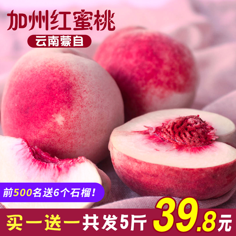 云南蒙自新鲜水蜜桃红宝石毛桃加州早甜桃孕妇可食新鲜应季脆桃|ruв категории водной мясо/свежие фрукты и овощи/еда, свежие фрукты, персик - от Buy2taobao.com для оказания профессиональной услуги покупки агента Taobao