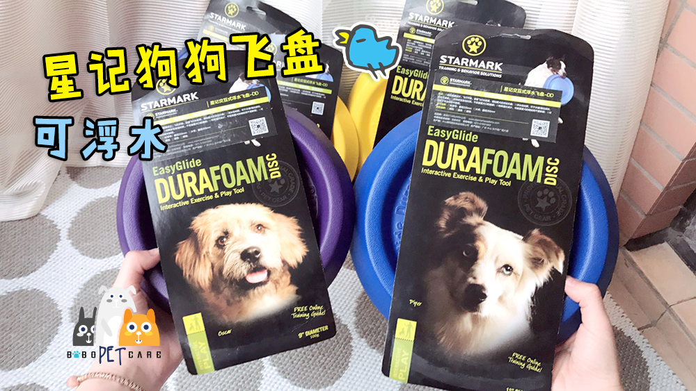 星记狗狗训练用品训犬玩具可浮水玩具中小型犬边牧飞盘软飞碟耐咬|ruв категории животное/Животное питание и принадлежностей, кошка/собака игрушка, фрисби - от Buy2taobao.com для оказания профессиональной услуги покупки агента Taobao