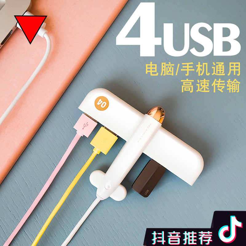 「Courteous」 3life desktop Hub aircraft USB Brancher computer notebook Interface Expanderin the 3C Digital Accessories, USB Computer Peripherals , USB HUB/Converter category - from Buy2taobao.com to provide professional Taobao agent buy service