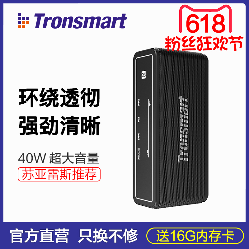 Tronsmart 便携式插卡防水蓝牙音箱3D数字音乐DSP高保真40W大功率|msdalam kategori Aksesori Digital 3C, MP3/Aksesori MP4, Aksesori fon kepala - dari Buy2taobao.com untuk memberikan perkhidmatan ejen Taobao profesional membeli