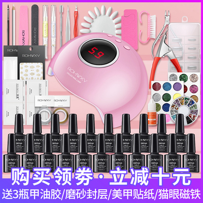 美甲工具套装全套开店初学者家用做指甲油胶套装光疗机灯贴纸饰品