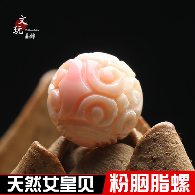 天然胭脂女皇贝散珠雕刻回纹珠圆珠单珠多宝佛珠手串星月菩提配饰