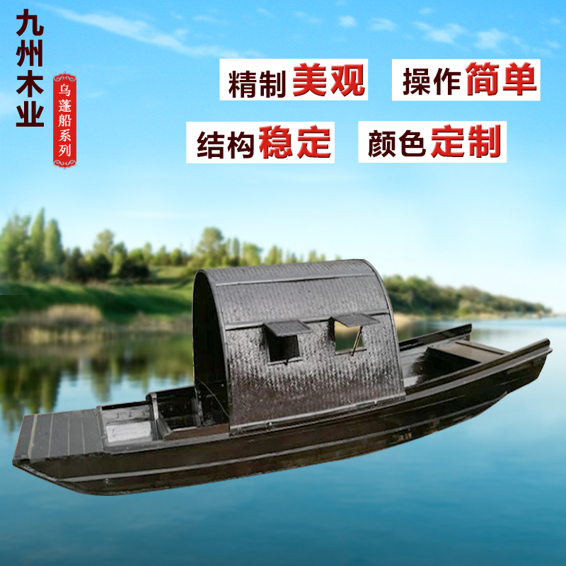 仿古开窗乌篷船单蓬装饰木船观光旅游船摇橹船酒店餐饮摄影渔船|msdalam kategori Aksesori rumah, bot kraf - dari Buy2taobao.com untuk memberikan perkhidmatan ejen Taobao profesional membeli