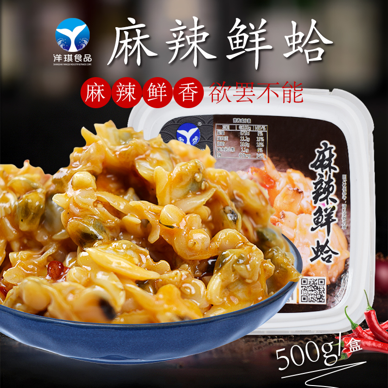 大连海鲜 麻辣鲜蛤500克 即食蛤蜊 美味海鲜 蚬子肉 刺身日式料理在类目 水产肉类/新鲜蔬果/熟食, 海鲜/水产品/制品, 贝类, 贝类制品中 - 来自Buy2taobao.com提供专业的淘宝代购服务