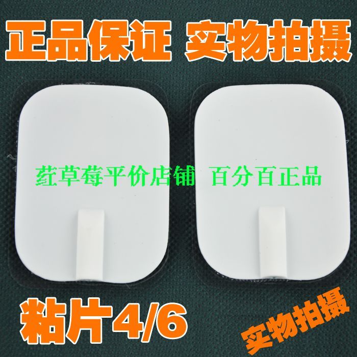 4X6 Electrode sheet Viscose Electrode sheet Main and collateral channels Massage equipment silica gel Electrode sheetin the Personal Care/Health/Massage equipment , All kinds of accessories , Home health care equipment accessories , Other home health care equipment accessories category - from Buy2taobao.com to provide professional Taobao agent buy service