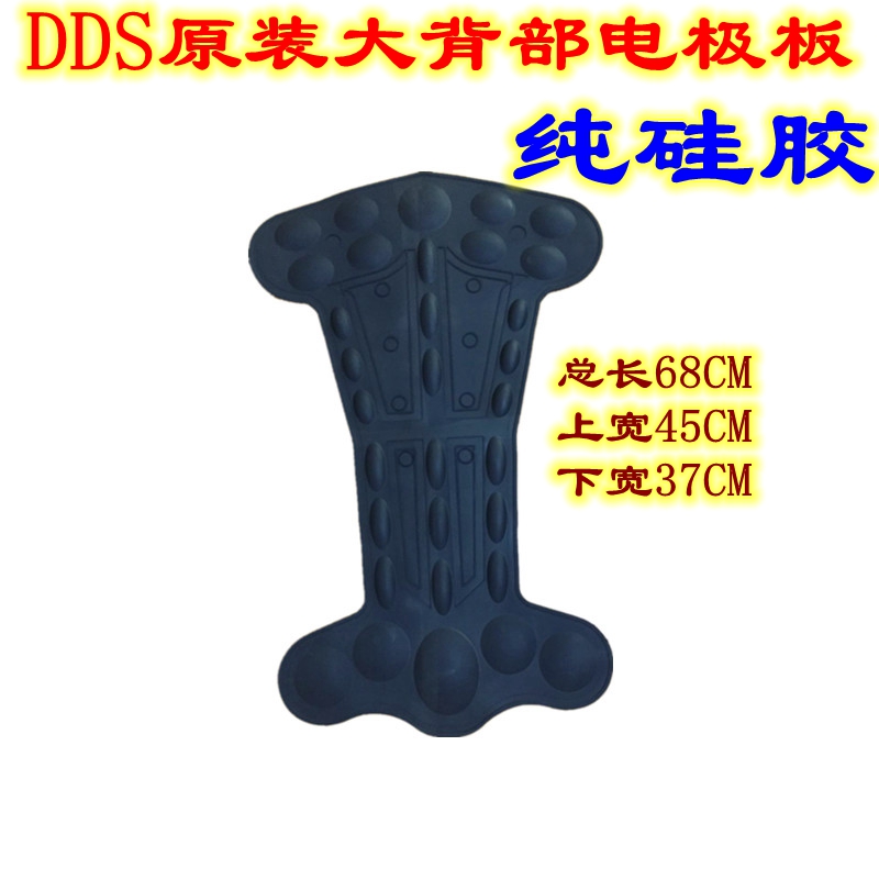 DDS Backplane back Electrode plates Insurance Backplane Electrode plates Back padin the Personal Care/Health/Massage equipment , All kinds of accessories , Massage equipment accessories category - from Buy2taobao.com to provide professional Taobao agent buy service