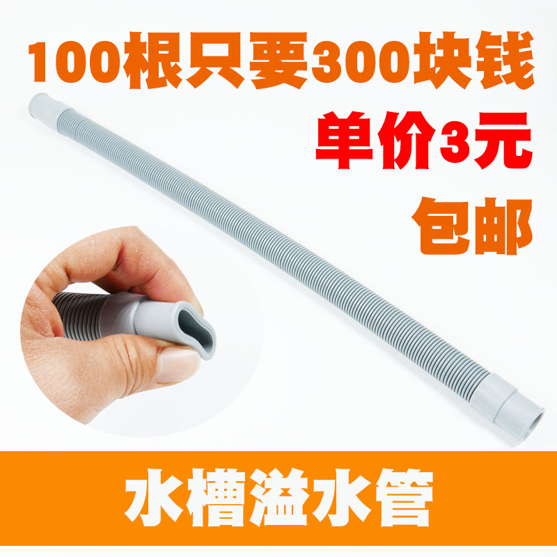 厨房水槽洗菜盆溢水管加长软管溢水口侧漏管加厚排水管下水配件在类目 家装主材, 厨房, 其它厨房配用件中 - 来自Buy2taobao.com提供专业的淘宝代购服务