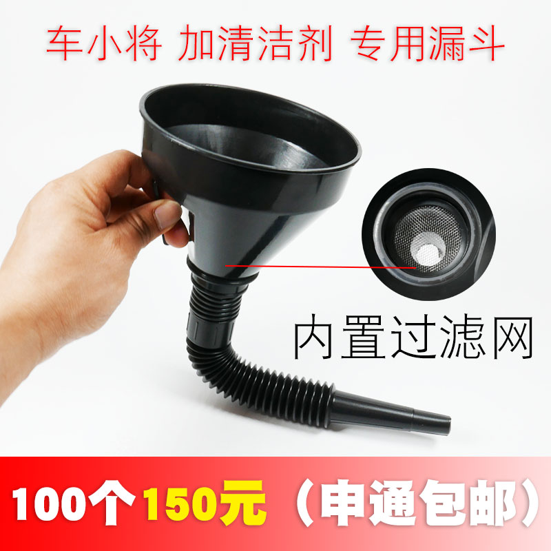 100個裝壹箱汽車加油漏鬥帶過濾網汽油機油柴油大號加厚過濾漏鬥在類目 餐飲具, 酒壺/酒杯/酒具, 漏斗中 - 來自Buy2taobao.com提供專業的淘寶代購服務