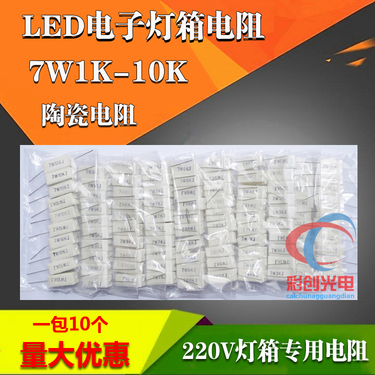 led Electronic lamp box resistance 7W1K-10K Ceramic resistor led Light box Cement resistor Limiting ceramics resistancein the 3C Digital Accessories, Electronic components market , Electronic component , Other components category - from Buy2taobao.com to provide professional Taobao agent buy service