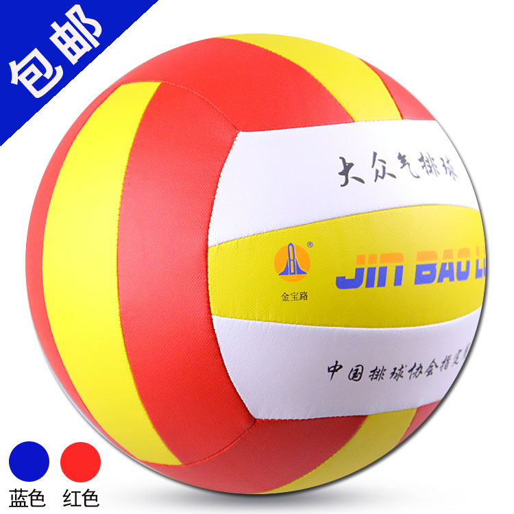Campbell Road old age Gas Volleyball No. 7 Middle-aged and young motion Steam Volleyball light major matchin the Sports/Yoga/Fitness/Fans supplies , Volleyball , Volleyball category - from Buy2taobao.com to provide professional Taobao agent buy service