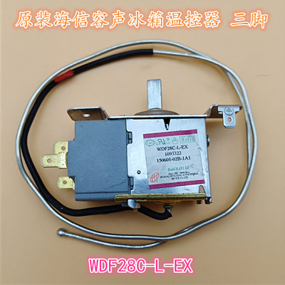 原装海信冰箱BCD-248FG/WS温控器机械式温控开关WDF28C-L调温器