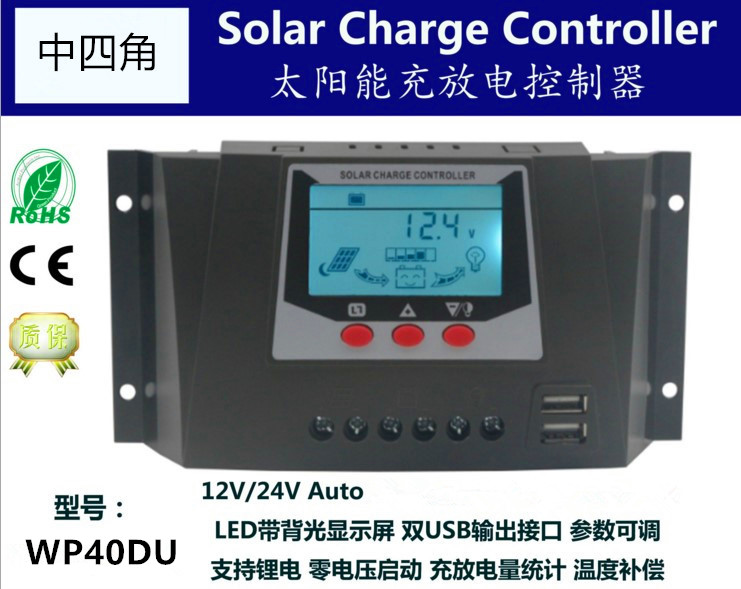 New products Solar Photovoltaic controller 12V24V40A lithium battery controller USB5V outputin the Hardware/Tool , Solar , Solar Charger category - from Buy2taobao.com to provide professional Taobao agent buy service