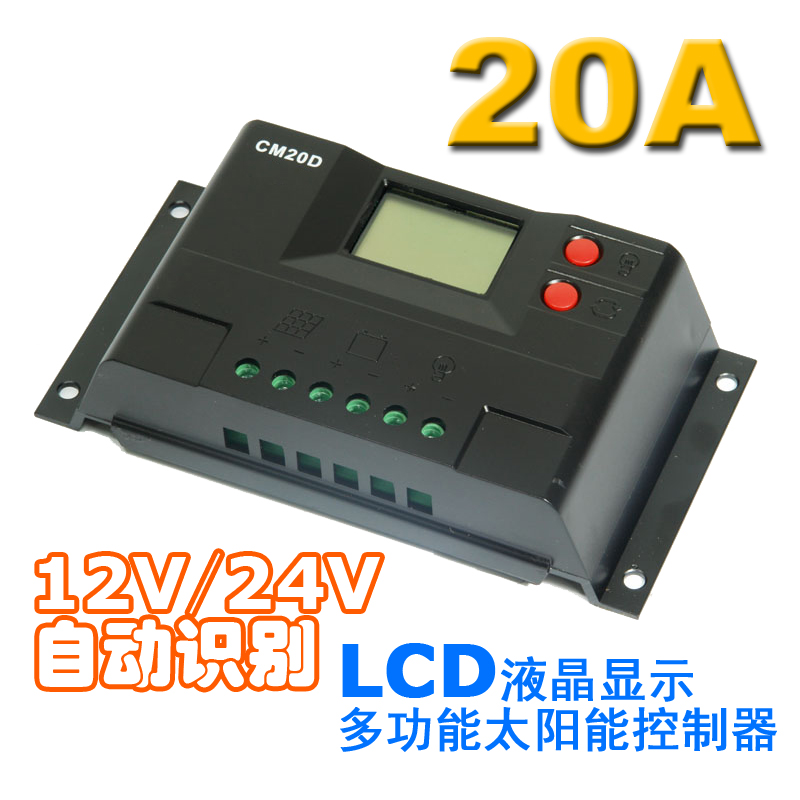 新款智能太阳能控制器太阳能电池板家用控制器12V24V20AUSB5V数显在类目 五金/工具, 太阳能电池, 太阳能充电器中 - 来自Buy2taobao.com提供专业的淘宝代购服务