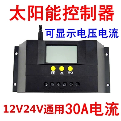 智能LCD数显太阳能控制器30A12V24V太阳能电池板充蓄电池带电流显在类目 五金/工具, 太阳能电池, 太阳能充电器中 - 来自Buy2taobao.com提供专业的淘宝代购服务