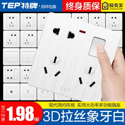 家用86型带开关1一开8八孔明装暗装二三三插座4四孔5五孔插座面板